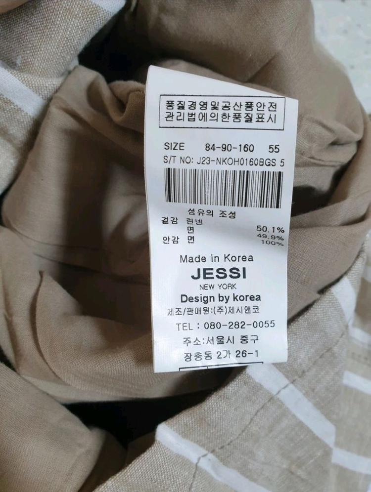 새상품!제시뉴욕 린넨롱쟈켓 이미지