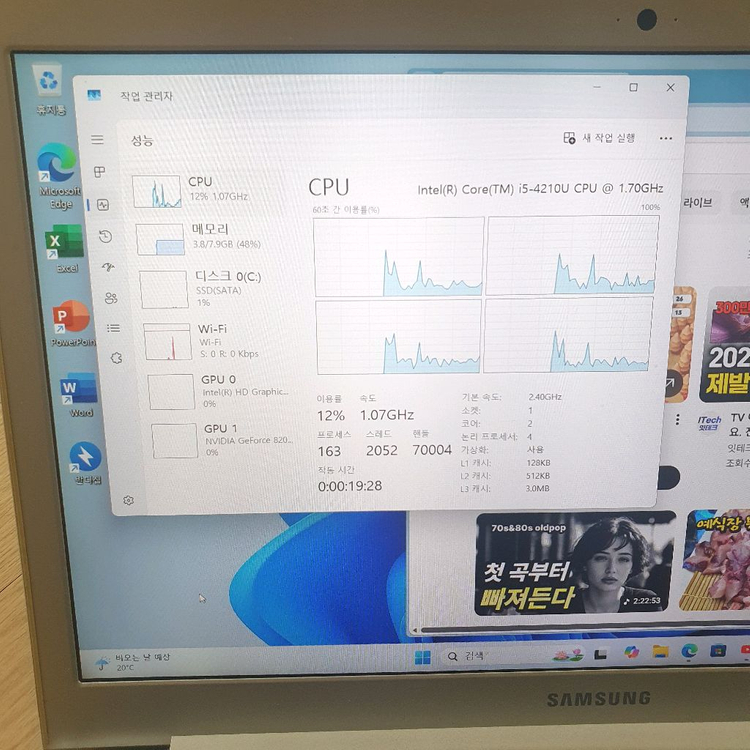 화질좋은 삼성 15.6인치 i5 8GB FHD 지포스 노트북 사무 오피스 게임 유튜브 원도우11 DVD PC 본체 이미지