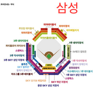 6.2 6.3 6.4 삼성 vs NC 블루존 중앙sky상단지정석 2연석 4연석 6연석 라이온즈 엔씨 다이노스 이미지