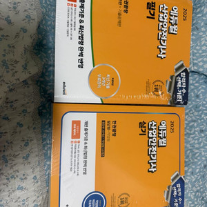 2025 최신판 산업안전기사 필기 + 실기 교재세트 합본 이미지