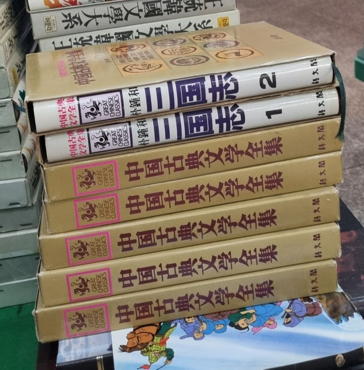 중국고전문학전집(삼국지 편) 어문각출판 7권 세트 배송비 포함 안전결제 가능 고전문학 중고책 이미지