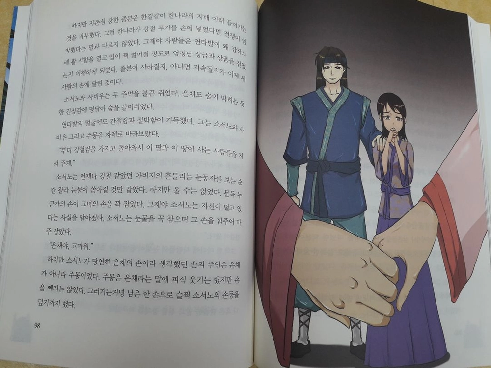 vooxs북스 역사를 만든 여왕 리더십 시리즈 이미지