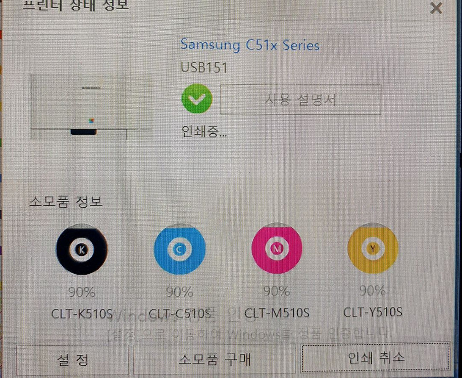 삼성 컬러 레이저 프린터 SL-C513 (최신모델 제품) 이미지