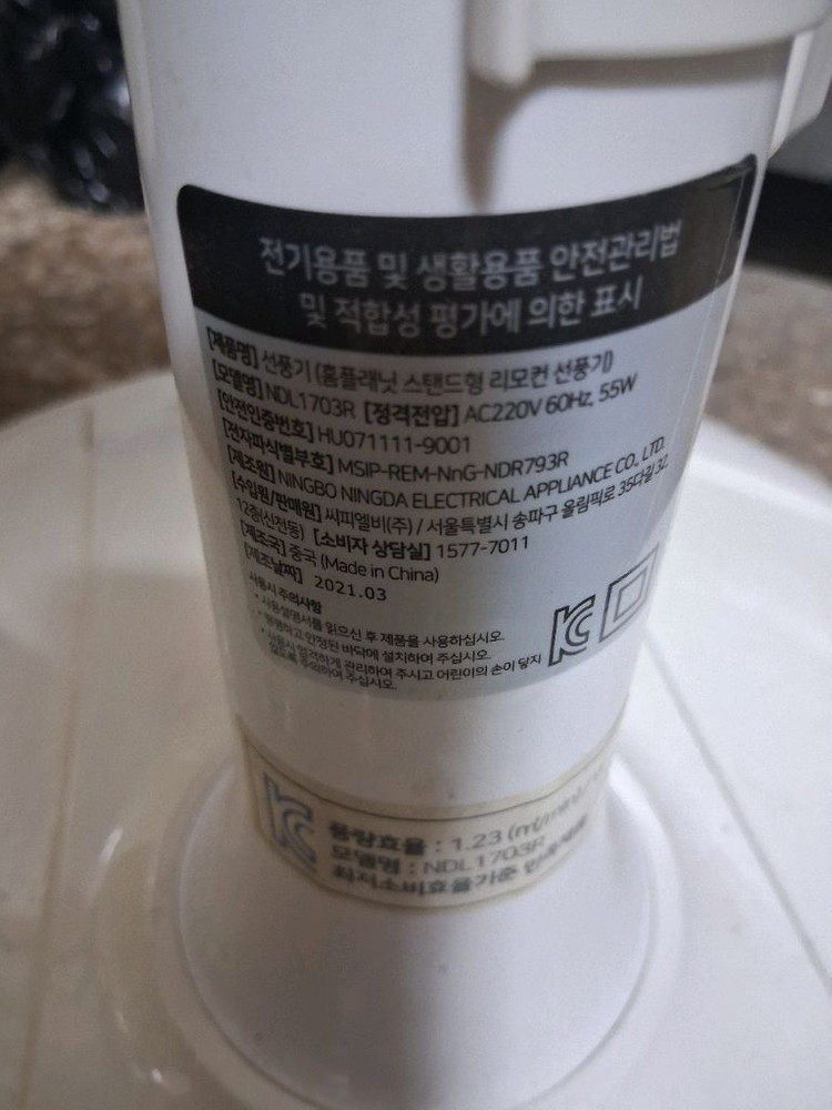 홈플래닛스탠드선풍기 리모컨포함 이미지