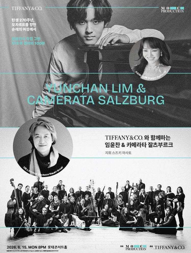 임윤찬 & 카메라타 잘츠부르크 (6월15일 롯데콘서트홀) 이미지