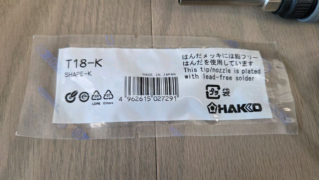 Hakko 하코 FX-888D 인두기 거의 새상품 이미지