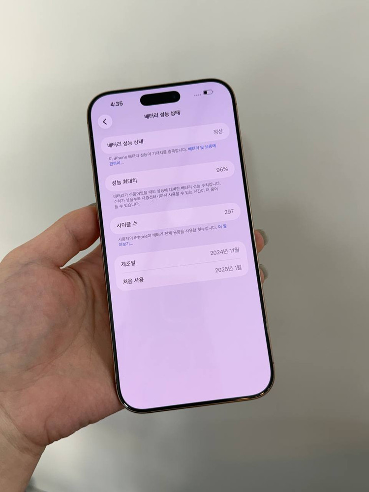 사이클297/풀박)아이폰16프로맥스 데저트 256GB/96% Y1798 이미지