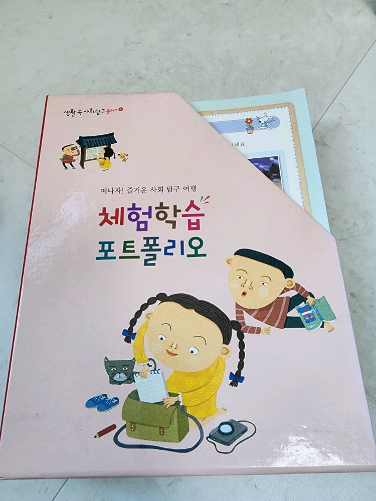 그레이트북스 생활속사회탐구 플러스 65권+활동지, 한솔사회45권 이미지