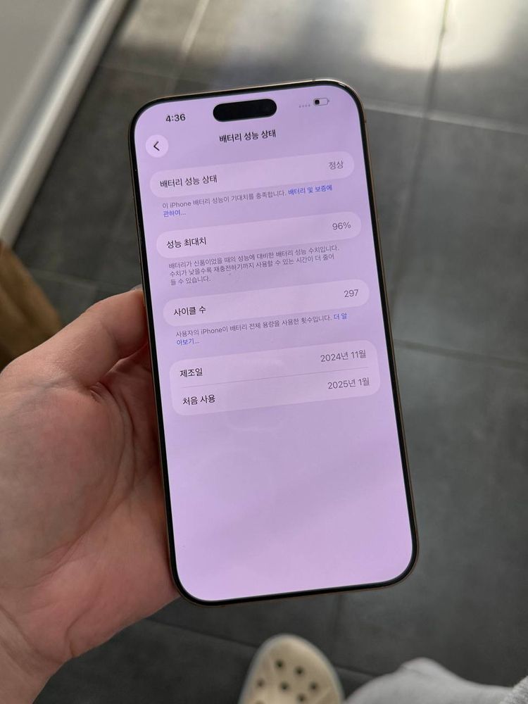 사이클297/풀박)아이폰16프로맥스 데저트 256GB/96% Y1798 이미지