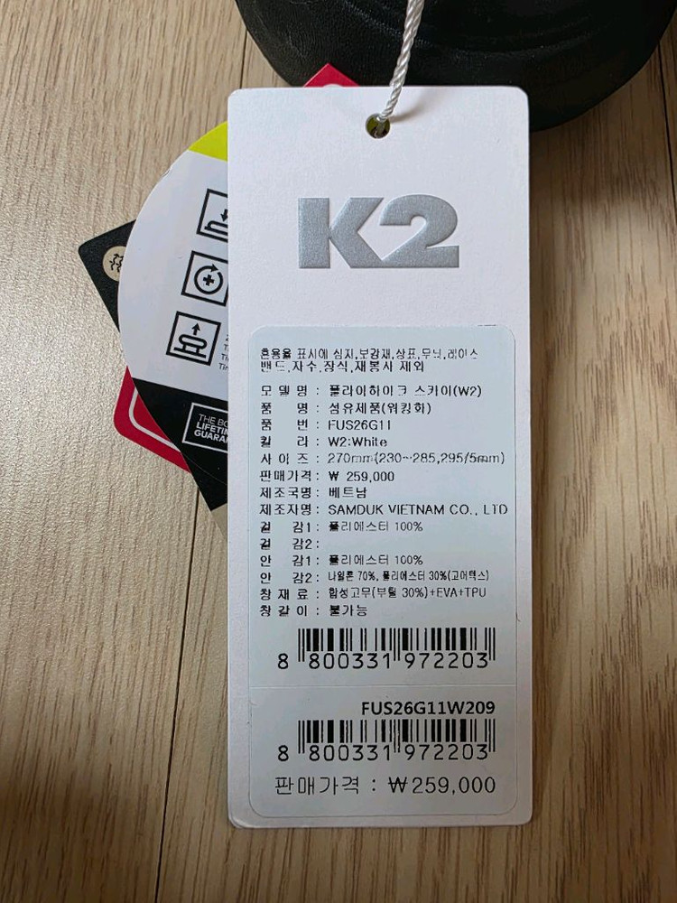 k2 등산화 이미지