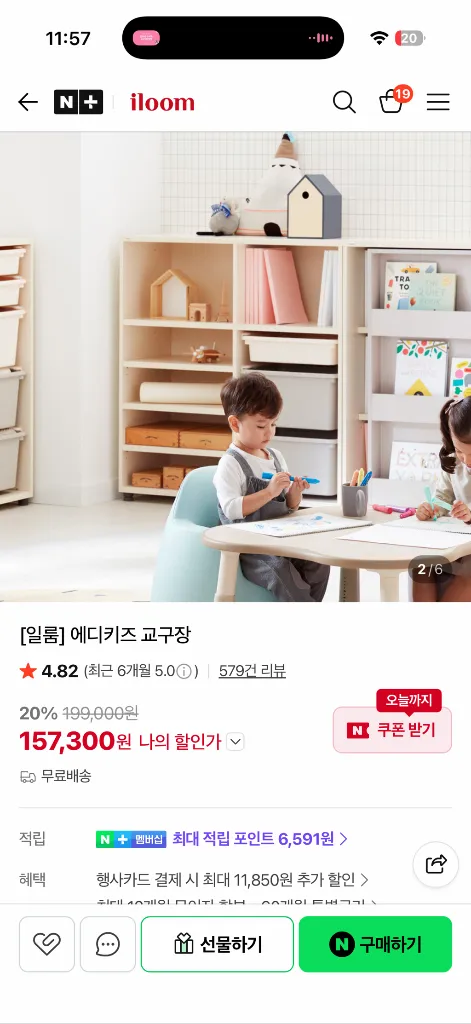 일룸 에디키즈 책장세트 (일괄) 이미지
