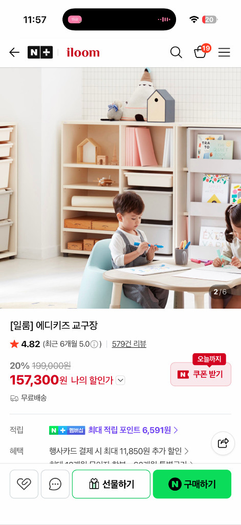 일룸 에디키즈 책장세트 or 레이디가구 데이베드 이미지