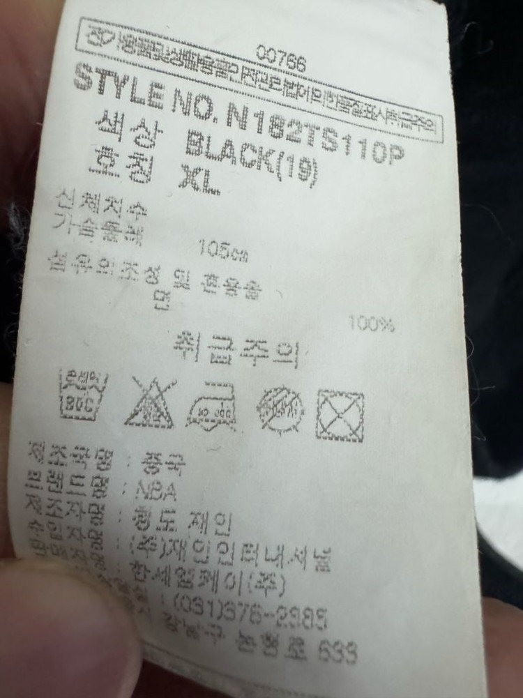 NBA 시카고 불스 농구 스포츠 자수 반팔 티셔츠 블랙 XL ~ 2XL 이미지