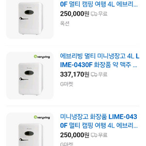 박스미개봉 새제품 멀티 미니 냉장고4l용량 이미지