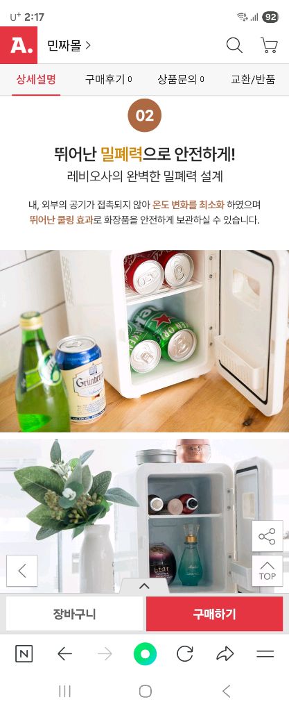 박스미개봉 새제품 멀티 미니 냉장고4l용량 이미지
