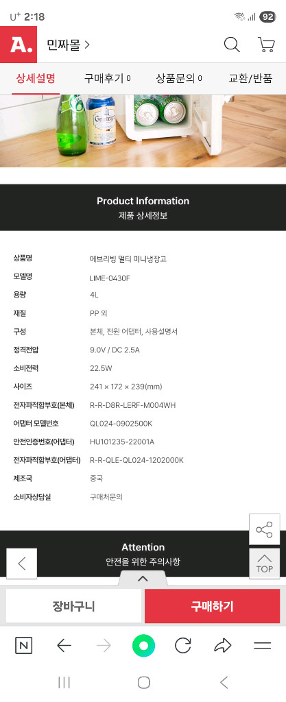 박스미개봉 새제품 멀티 미니 냉장고4l용량 이미지