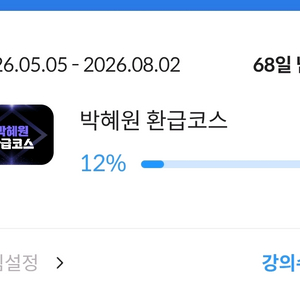 박혜원 ybm토익 인강 이미지