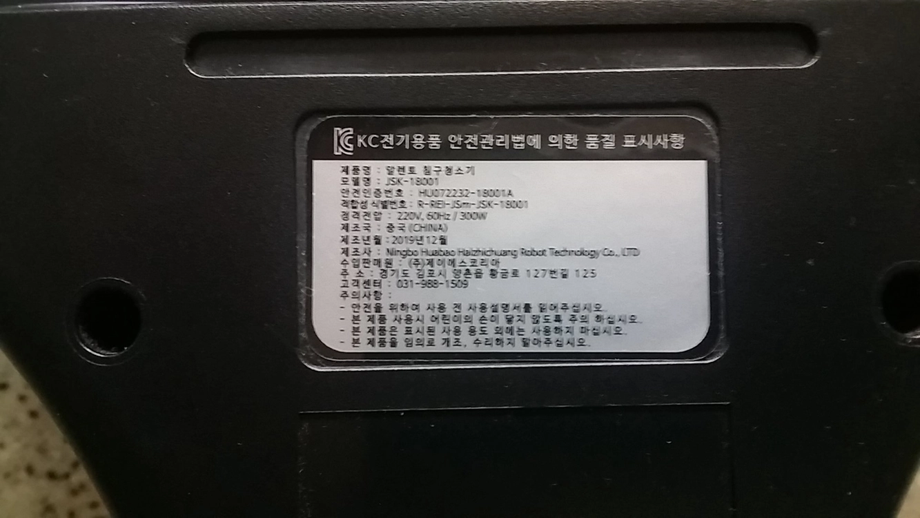 알렌토 침구청소기, 빈스밀 그라인더, LATZ 튀김기, 코코젤리 진공기, LG AS129QAW 공기 청정기, 가습기 이미지
