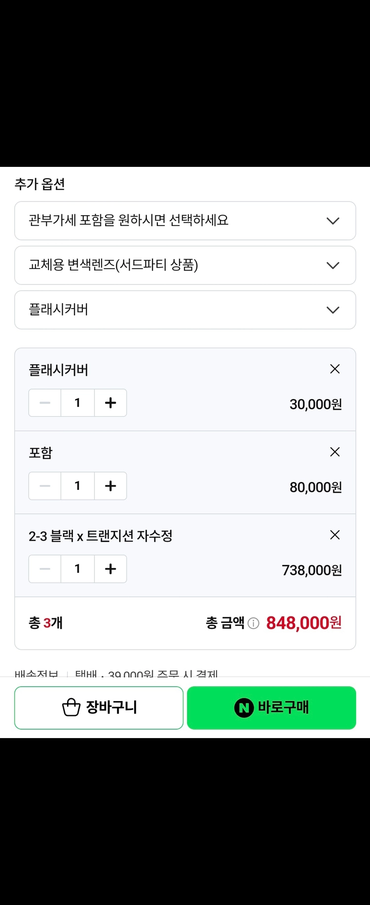 메타 x 오클리 ai 글래스 안경 이미지