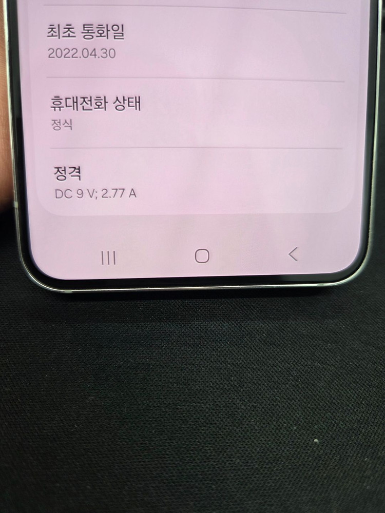 갤럭시S22 화이트 256GB 이미지