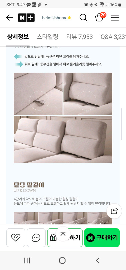 헤이미쉬홈 몽드 조야 4인용 스윙쇼파(스툴포함15만원) 이미지