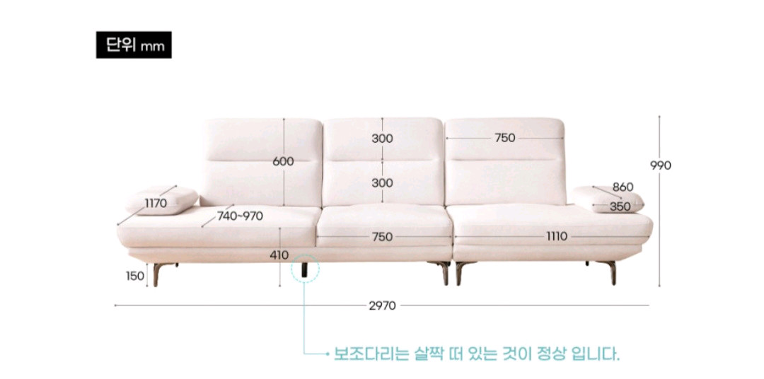 헤이미쉬홈 몽드 조야 4인용 스윙쇼파(스툴포함15만원) 이미지