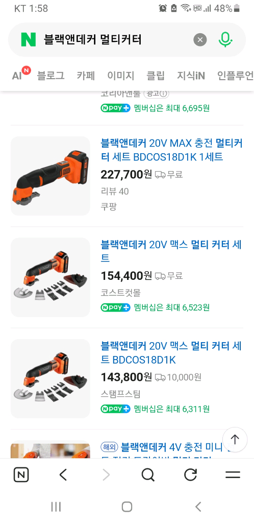 블랙앤데커 멀티커터 전기샌더 배터리 충전기 포함 이미지