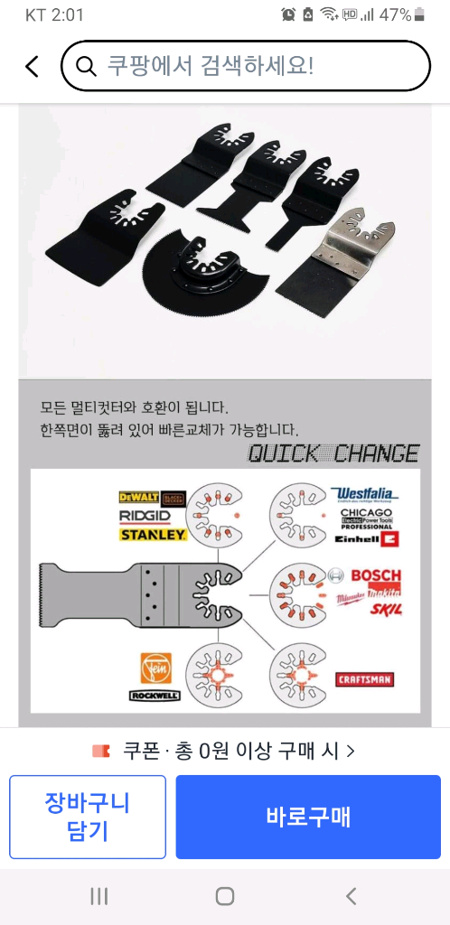 블랙앤데커 멀티커터 전기샌더 배터리 충전기 포함 이미지