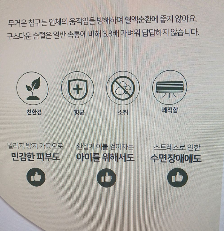 (새상품)도아드림 시원솔솔 냉감 폴란드90% 구스이불S * 2개 싸게 팝니다 이미지
