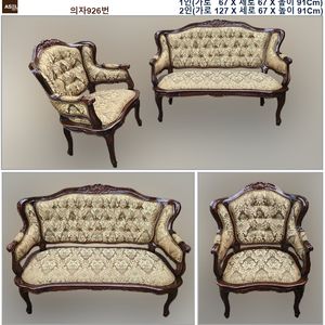 빈티지 클래식 소파세트 이미지
