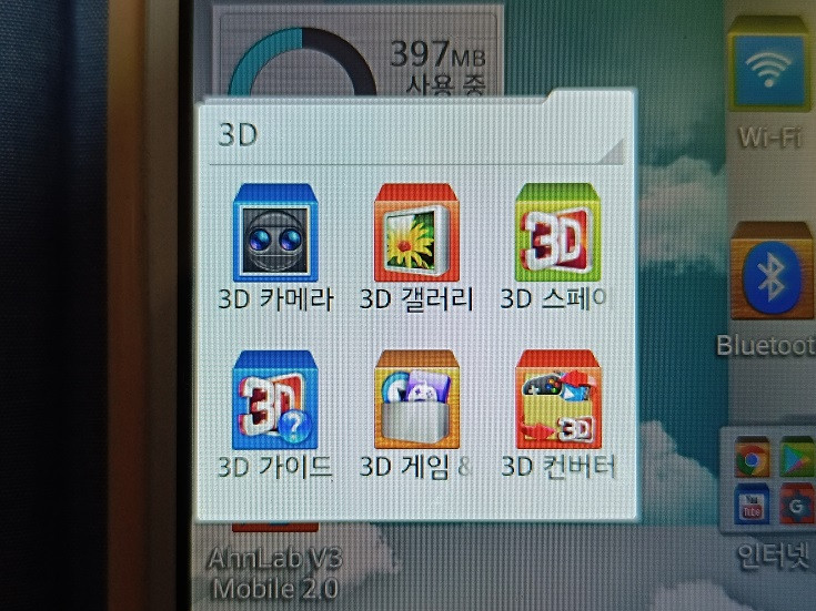 (초레어폰) LG 옵티머스 3D 큐브 화이트 이미지