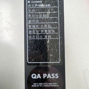 뇌새김 테블릿 (영어+중국어) 위드 프리미엄 토크 스피킹 이미지