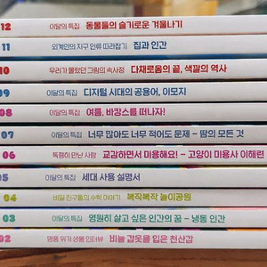 초등 독서평설 2024년 11권 일괄 이미지