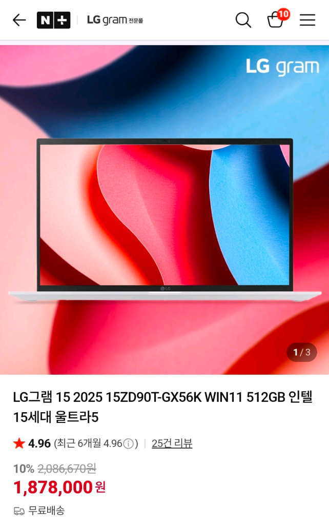 노트북 새상품 LG그램 15Z90T-GA5NK 512GB WIN11 이미지
