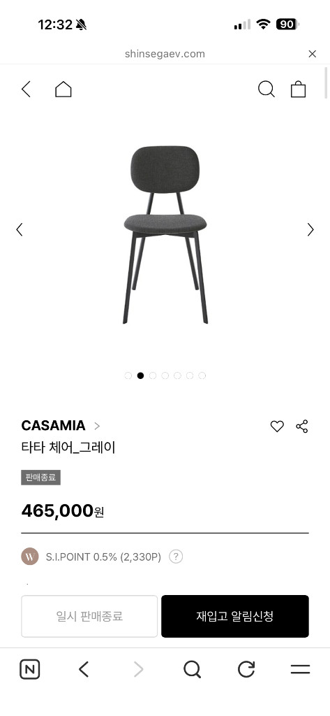 포인트하우스 타타체어 의자 체어 식탁 거실 책상 이태리 까사미이 신세계까사메이드인이태리pointhouse tata 이미지