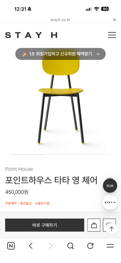 포인트하우스 타타체어 의자 체어 식탁 거실 책상 이태리 까사미이 신세계까사메이드인이태리pointhouse tata 이미지