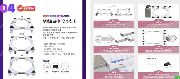 인테리어 주방 데일리라이크 잡화 세탁기받침대등 이미지