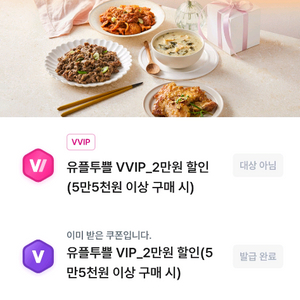 유플그리팅 5,5에2만할인쿠폰 1장남았어요 이미지