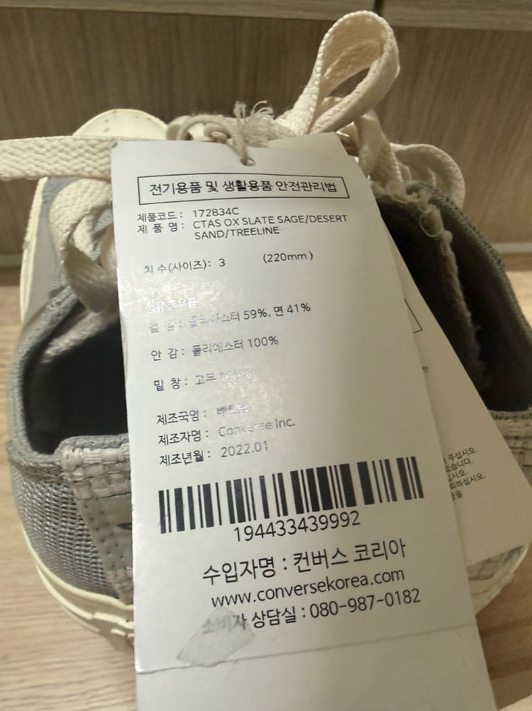 컨버스 척 테일러 올스타 크래프티드 캔버스 220 이미지