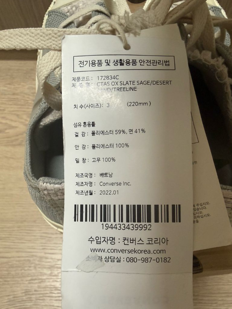 컨버스 척 테일러 올스타 크래프티드 캔버스 220 이미지