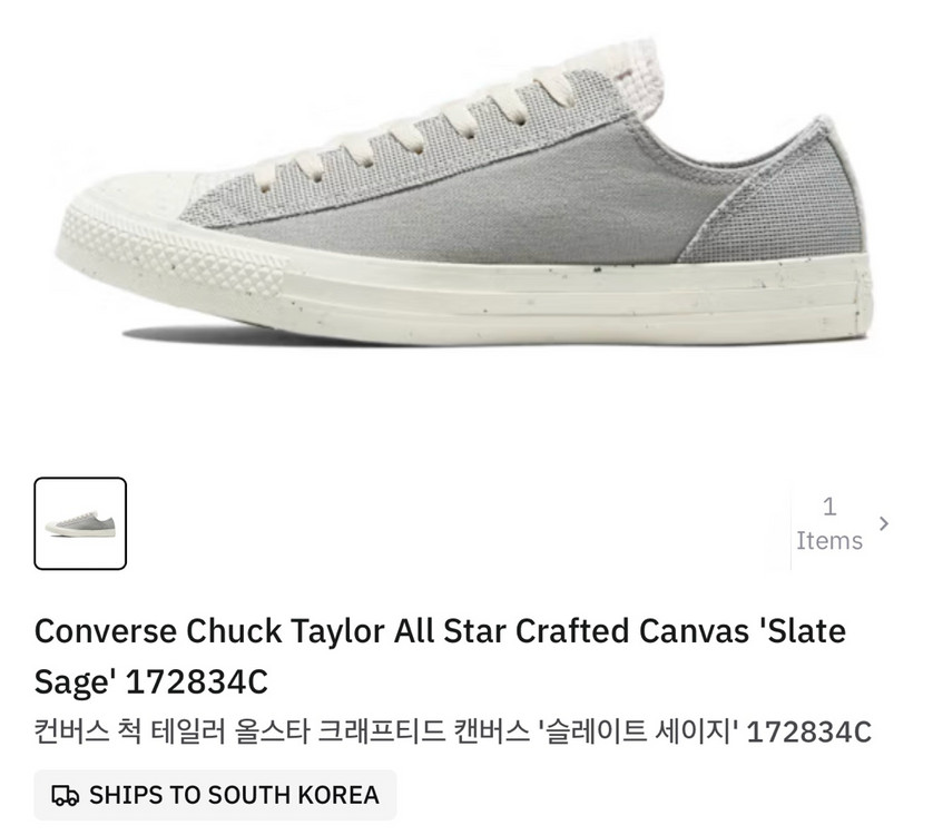 컨버스 척 테일러 올스타 크래프티드 캔버스 220 이미지