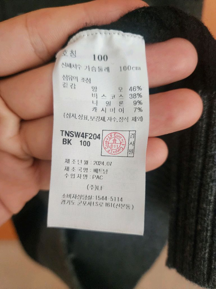 티엔지티 TNGT 긴팔 니트 팝니다. 이미지