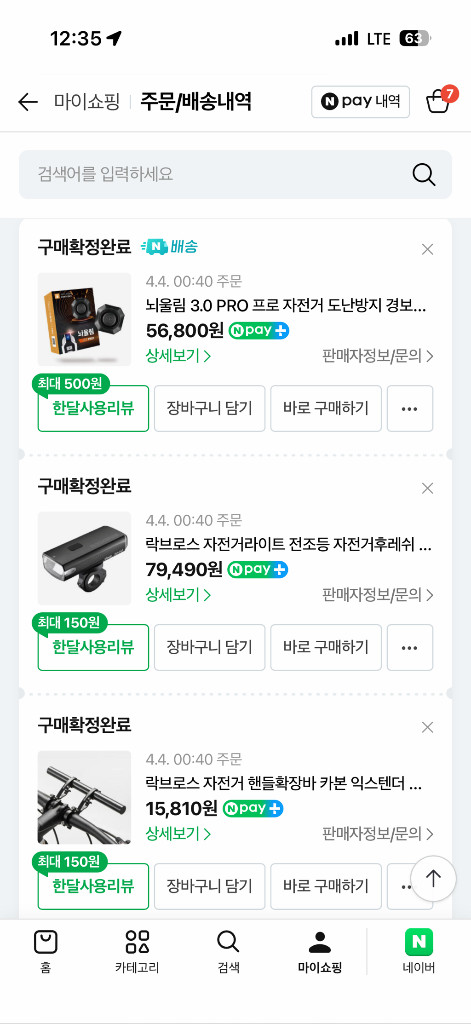 전기자전거 벤틀러스mp300 판매 이미지