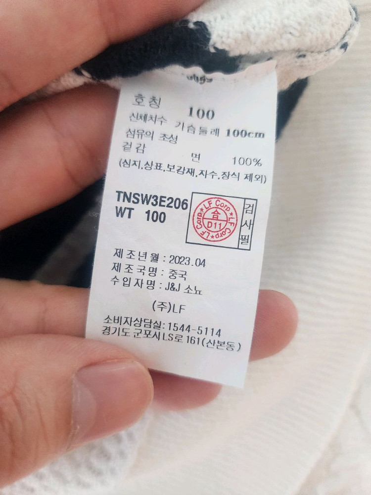 티엔지티 TNGT 반팔 니트 팝니다. 이미지