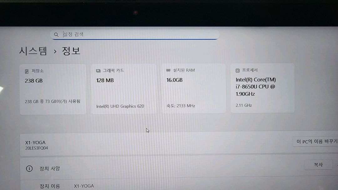 레노버 X1 요가 i7 8세대 노트북 LTE버젼 이미지