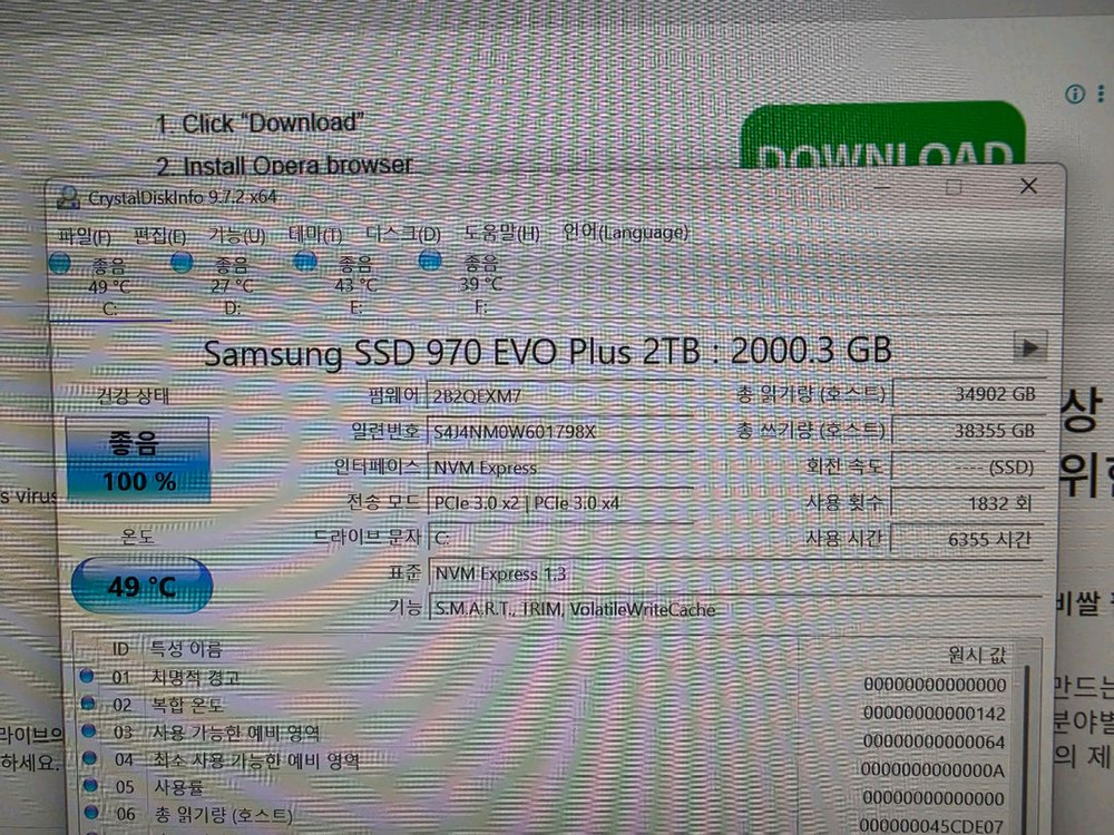 970 EVO PLUS 2TB NVME SSD 이미지