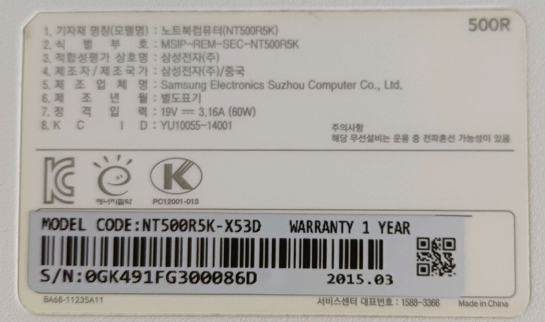 삼성 i5 5세대 노트북 부품용 NT500R5K-X53D 이미지