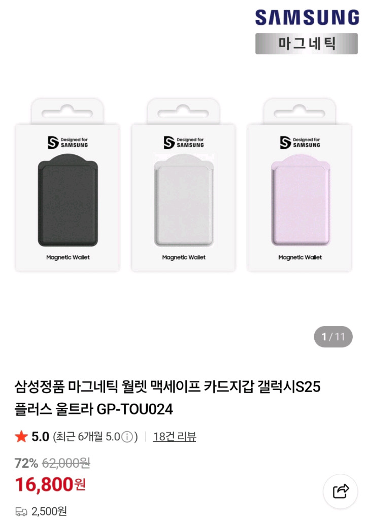 택포) 삼성정품 마그네틱 월렛 맥세이프 카드지갑 블랙 이미지