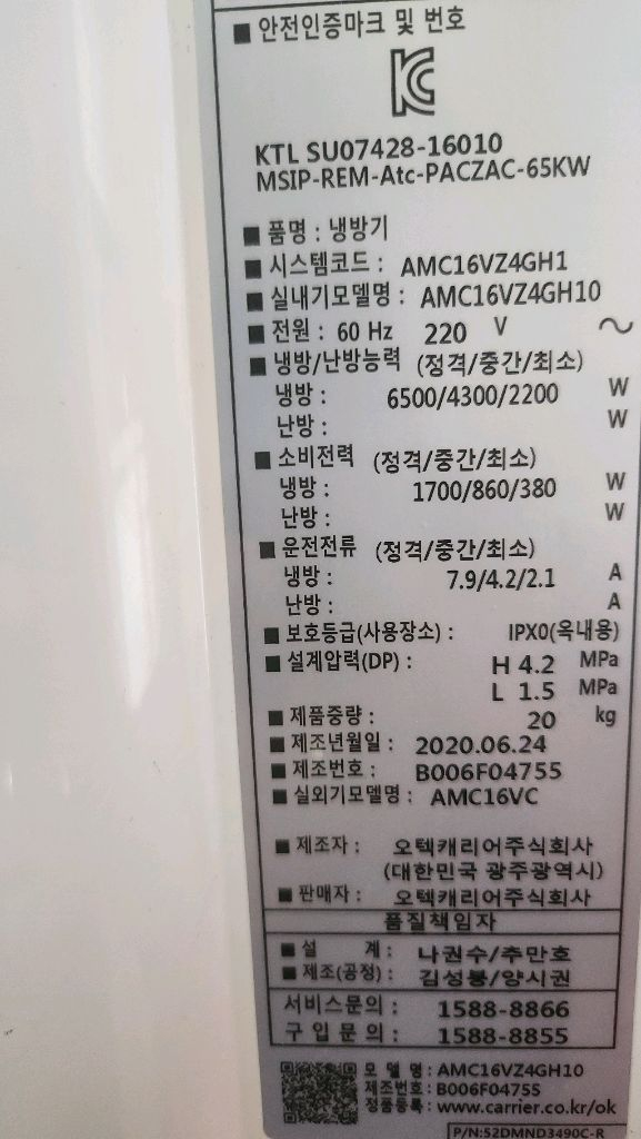 케리어스태드 에어컨 이미지