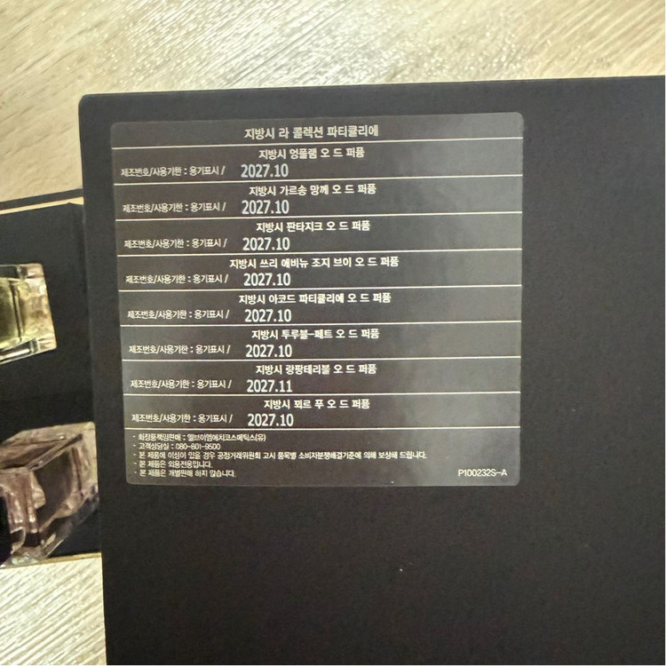 최종가) 드 지방시 향수 랑팡테리블 앙팡테리블 10ml 미니어처 디스커버리 트래블 이미지